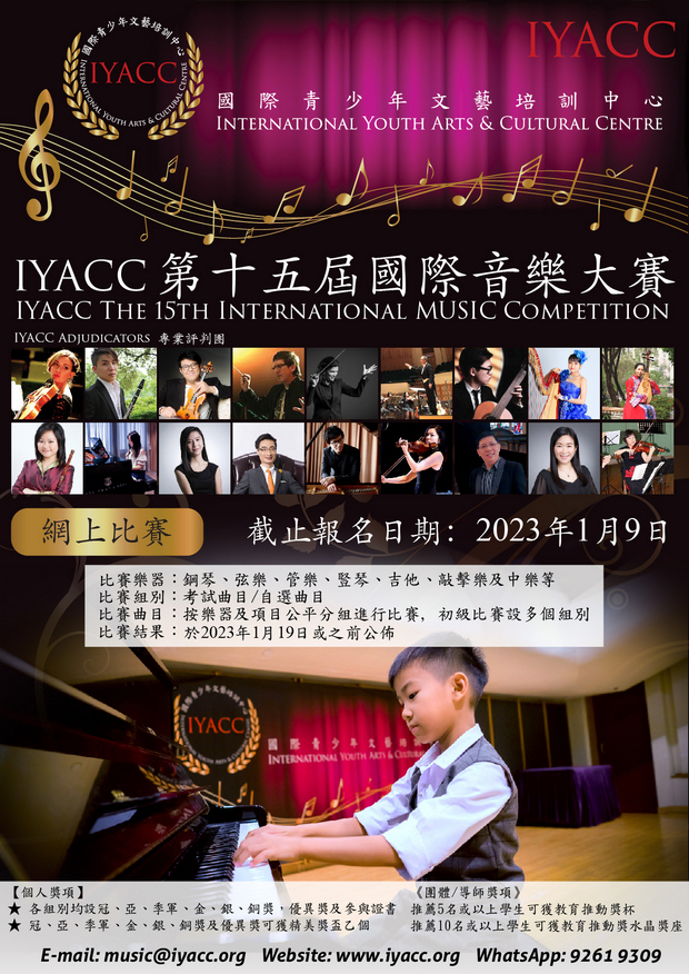 15th Music online poster v1-01s